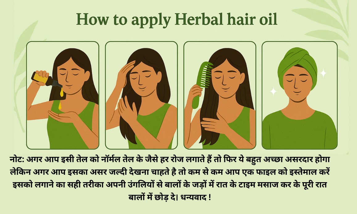 अगर आप इसी तेल को नॉर्मल तेल के जैसे ...ाते ...ंगलियों से बालों के जड़ों में रात के टाइम मसाज~2